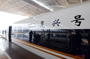 郑州有了始发“复兴号”列车