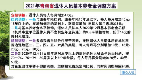 上海65岁老人补贴每月多少钱 大概这么多