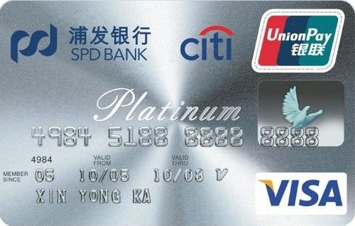 白金信用卡和普通信用卡有什么区别 白金信用卡有哪些好处