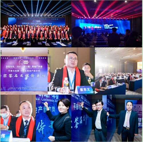 中国租赁地产MBI颁奖盛典暨高峰论坛于上海阿纳迪酒店隆重召开