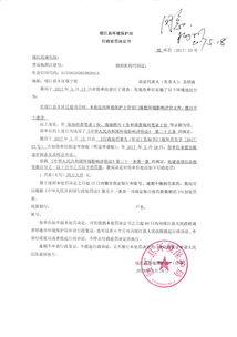 湖南省金翼堂药业生产违规 遭行政处罚