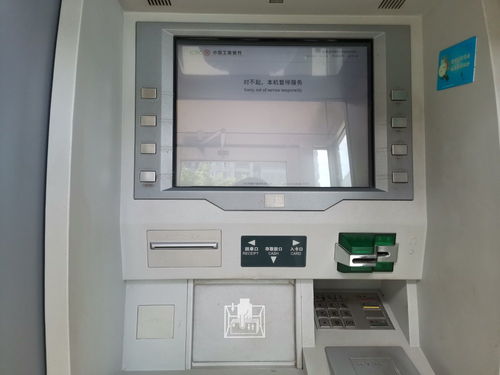 工商银行ATM机取款限额是多少