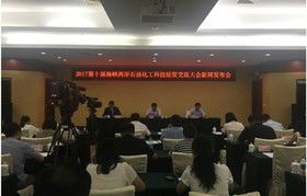 2020中国石油石化企业信息技术交流大会在京召开