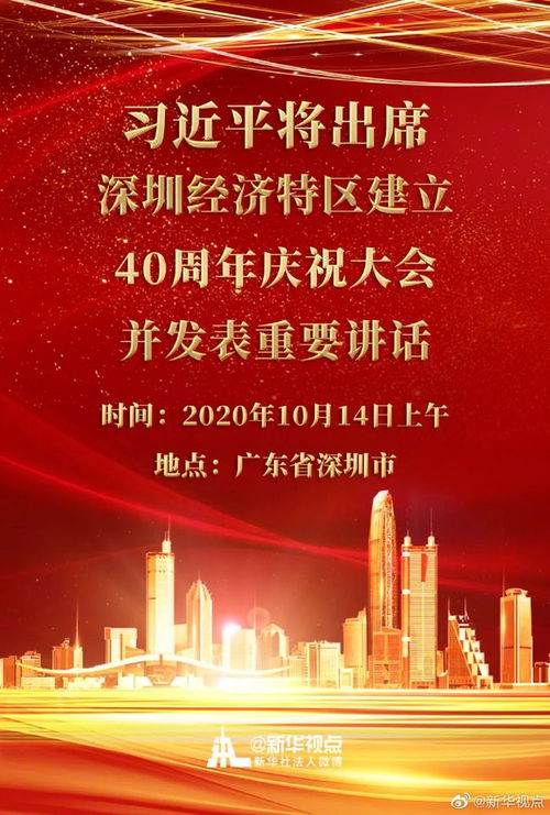 深圳建设中国特色社会主义先行示范区，将支持创业板注册制改革