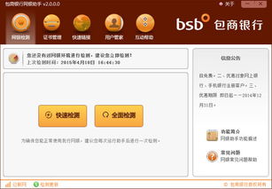 江苏银行手机银行大众版怎么升级专业版 具体情况如下