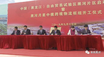 中国（黑龙江）自贸试验区哈尔滨片区举行挂牌仪式
