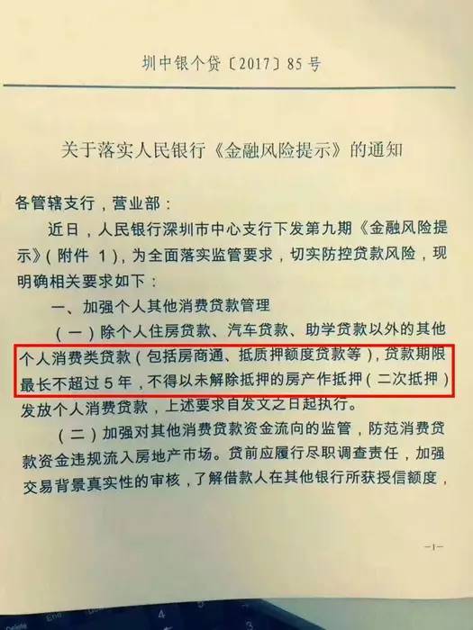 公证处频出“乌龙”陷信任危机 杭州摇号购房程序受质疑