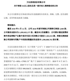 中国人寿再增持2244万股万达信息 持股比例达14.77%