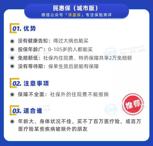 2022天津惠民保有户籍要求吗 年龄太大能参保吗