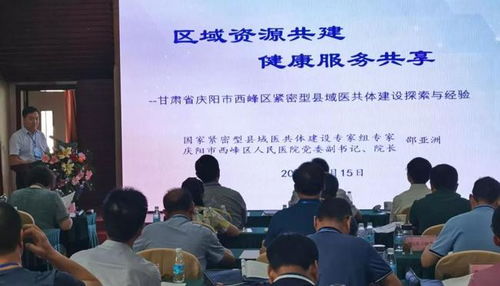 河南省将全面推进紧密型县域医共体建设