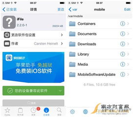 免越狱应用商店上线iOS：使用开发者证书无惧苹果封杀