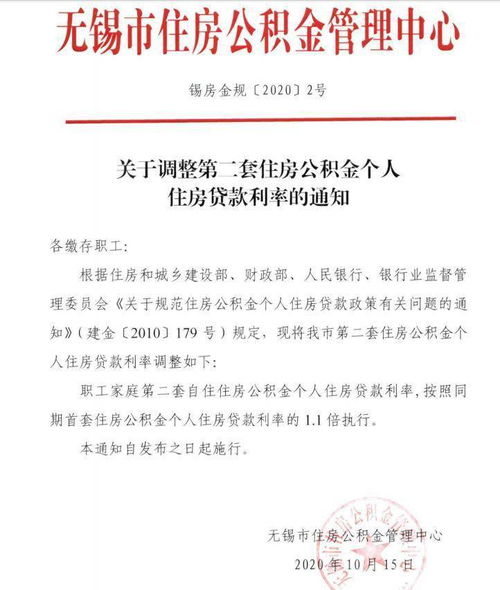 上海公积金贷款60万条件 要满足哪些条件