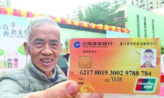 60岁以上可以办信用卡吗 退休后可以办信用卡吗