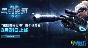 《狂怒2》首个DLC“幽灵崛起”将于9月26日发售 加入大量新内容