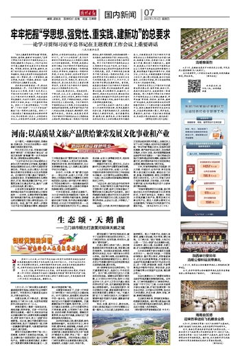 河南省保健用品行业商会促进健康行业快速发展