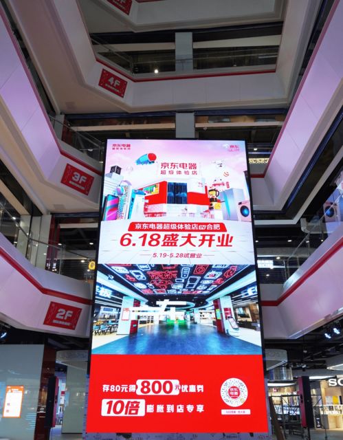 京东电器首家超级体验店双11开业