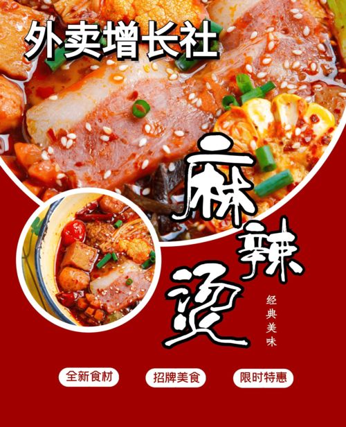 广州餐饮复工记：太二酸菜鱼外卖订单火爆 网红麻辣烫半月售出一万六单