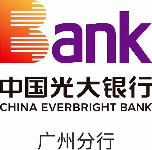 中国光大银行举办“阳光财富，链接未来— 阳光供应链”产品发布会