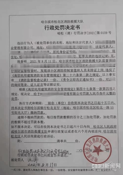 襄汾农商银行违反授信规定及无资质购买资管计划产品 遭罚100万