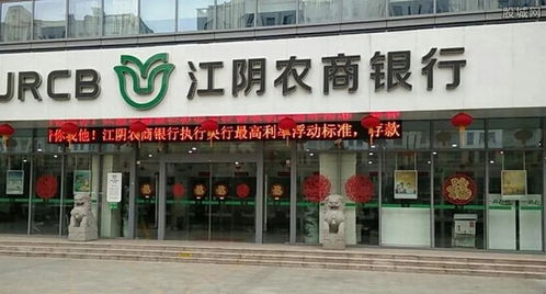 江阴农商银行2020年不良率高居A股上市农商行首位 第五大股东多次被列为“老赖”