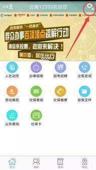 云南省2021年城乡居民医疗保险缴费标准 个人网上缴费流程
