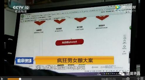 贵州破获“茶票”网络诈骗案 涉案金额高达1.97亿元