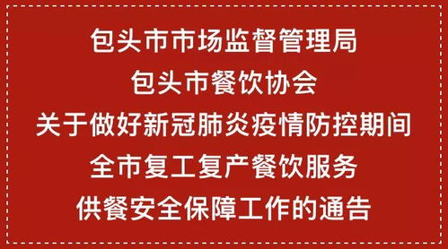 湖南省东安县全力保障复工复产期间餐饮食品安全
