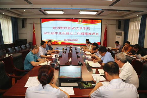 陕西省国资委部署促进经济效益增长九大行动