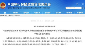 西藏银保监局：全面防控化解金融风险推动供给侧结构性改革