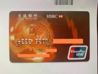 江苏银行信用卡年费及免年费政策 规定是这样的