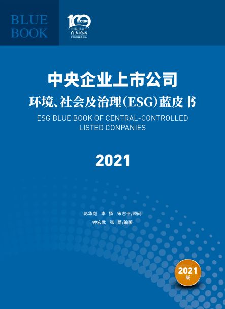 完善ESG管理顶层设计提升社会责任践行效果哈尔滨银行发布《2019年度环境、社会与管治报告》