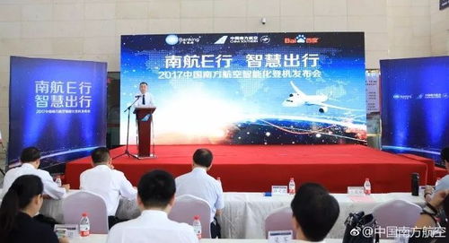 中国南方航空官网,中国南方航空app下载