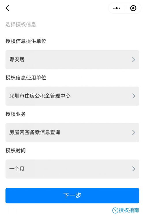 深圳公积金怎么提取 可以在网上申请提取吗