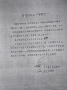 江西石城农商行违法领4罚单3人遭警告 贷时审查不严