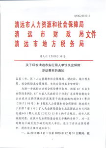 广东拟修订失业保险条例 申领无需按月到经办场所签到