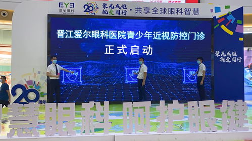 中国城市青少年近视率高达67% 依视路在进博会启动近视防控项目