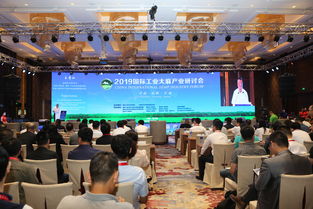 2019全球汉麻产业发展战略高峰论坛在哈尔滨举行