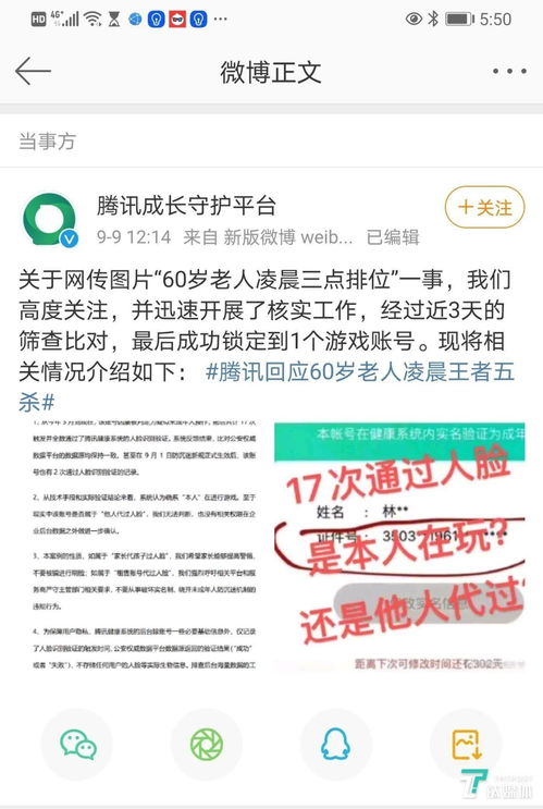中国电信回应六六投诉：已沟通解决