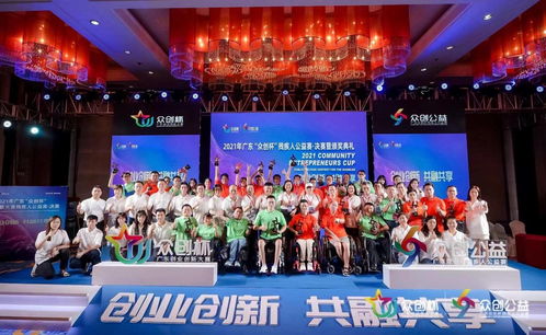 第二届“思享杯”北京残疾青年融合创业大赛举行