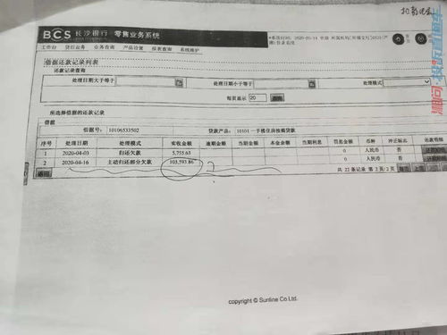 秦农银行连收42张罚单被罚近千万：长期无董事长被罚50万