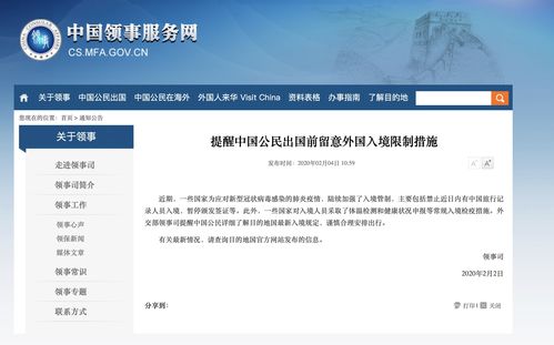 外交部：俄境内2名中国籍新型冠状病毒感染肺炎患者正在接受救治