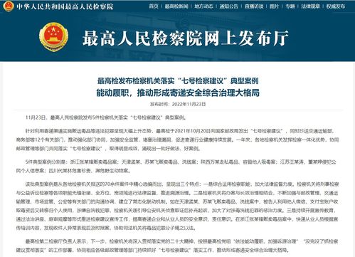 海南省公布5起涉疫违法犯罪典型案例