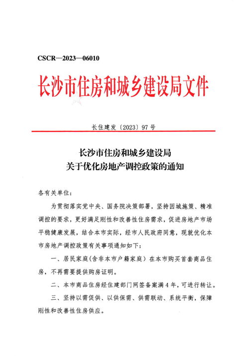 杭州实行租赁合同网签备案 室内空气质量纳入租赁合同文本