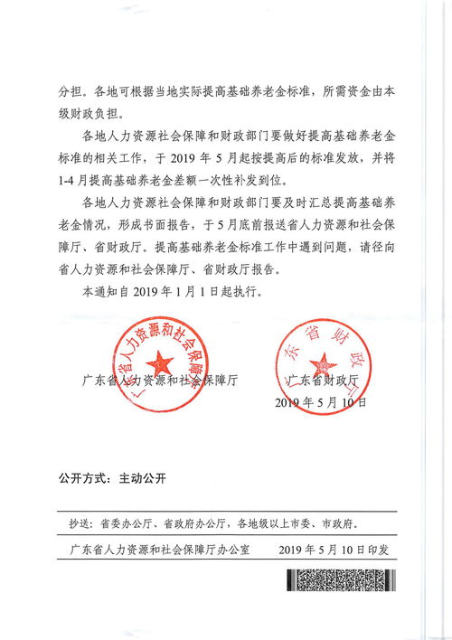 广东省民政厅:养老机构封闭管理 结婚颁证继续暂停