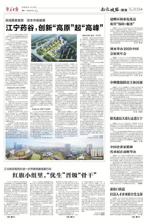 41亿稀土电热发热材料项目落户广东龙门县