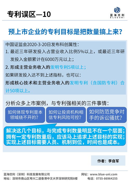 遂宁市一季度新增授权专利位居全省第六