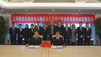 上期所与中国远洋海运签署战略合作框架协议