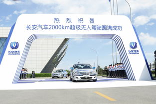 北京自动驾驶测试道路开放 全长超200公里