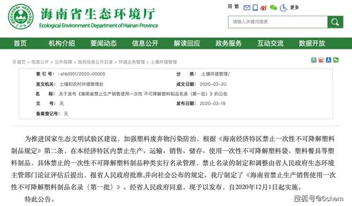 海南省禁塑工作管理信息平台全面上线运行