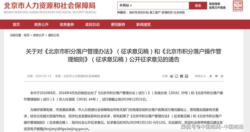 全国第一个！广州拟认可跨市落户积分